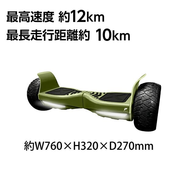 Amazon.co.jp: FUGU 電動バランスボード オフロードタイプ（8.5インチ